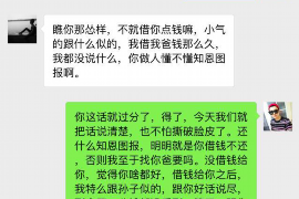 坊子要账公司更多成功案例详情